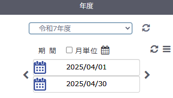 表示条件：期間指定