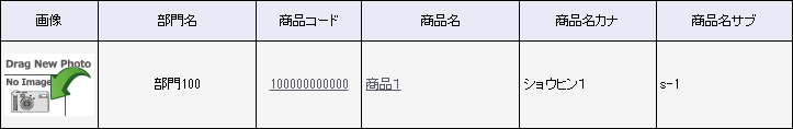 在庫一覧（詳細）検索結果2