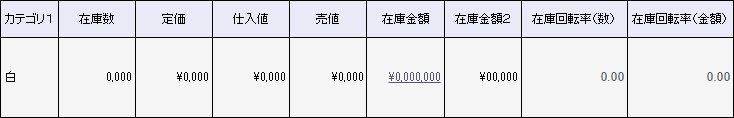 在庫一覧（詳細）検索結果4