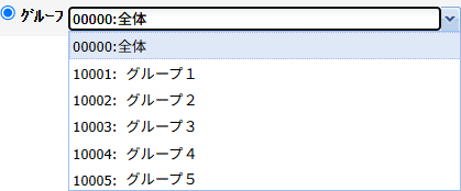 表示する店舗をグループ単位で選択します。
