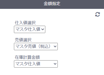 金額指定