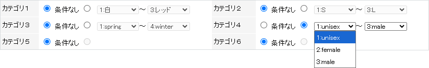 カテゴリ１～６