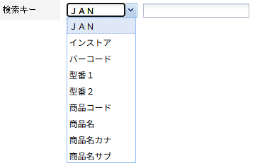 検索条件：検索キー