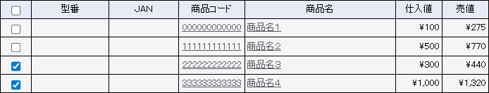 発注商品のリストに追加する商品にチェックを入れます。