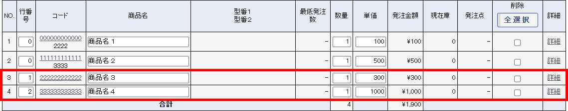 選択した商品がリストに追加されます。
