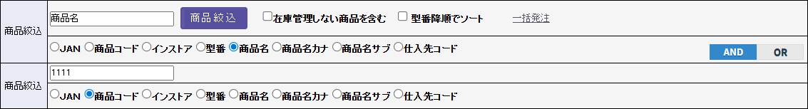検索キーを追加