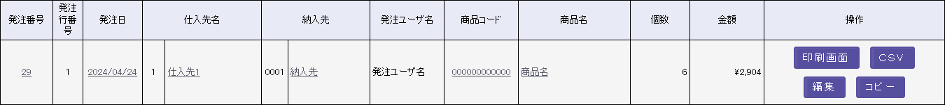 商品表示「する」