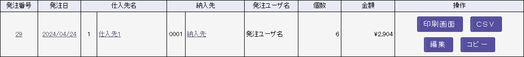 商品表示「しない」