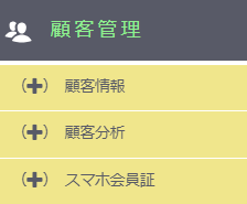 売掛未収金管理「使用しない」