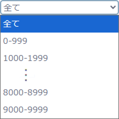 メーカーコードの範囲を選択