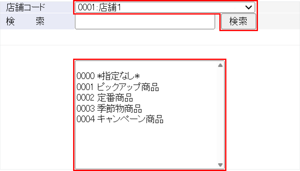 サブジャンルを表示する店舗を選択します。