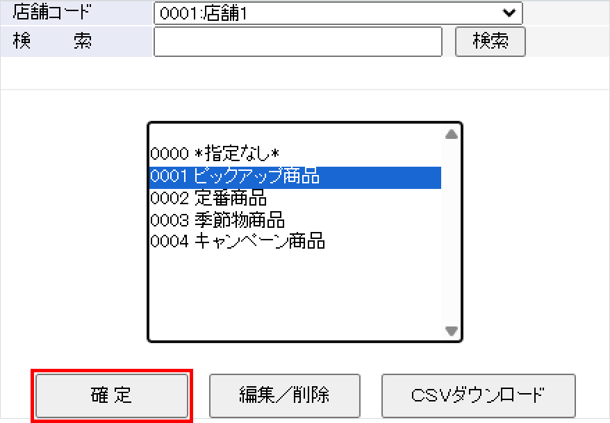 サブジャンル登録画面が別画面で出てくる。