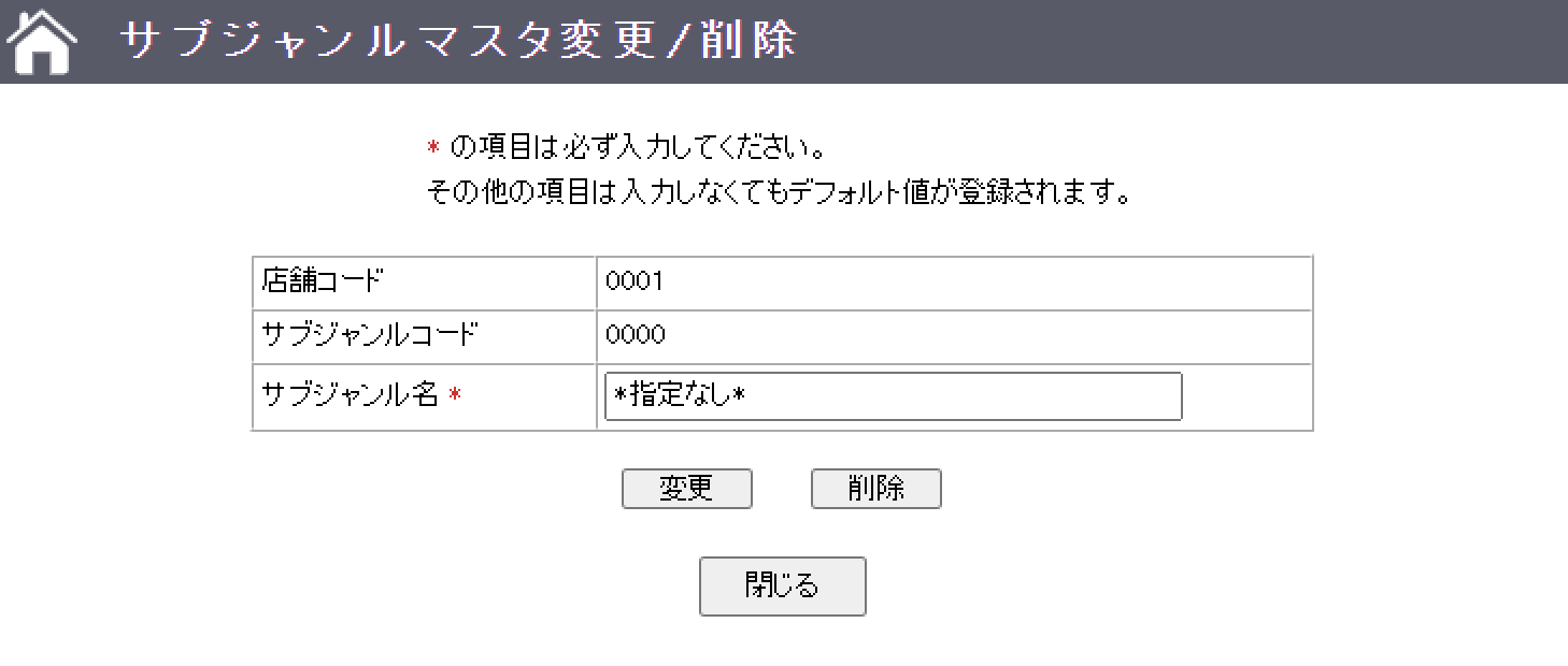 編集／削除画面