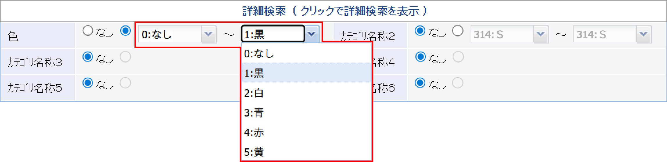 詳細検索（クリックで詳細検索を表示）のカテゴリとして反映されます。