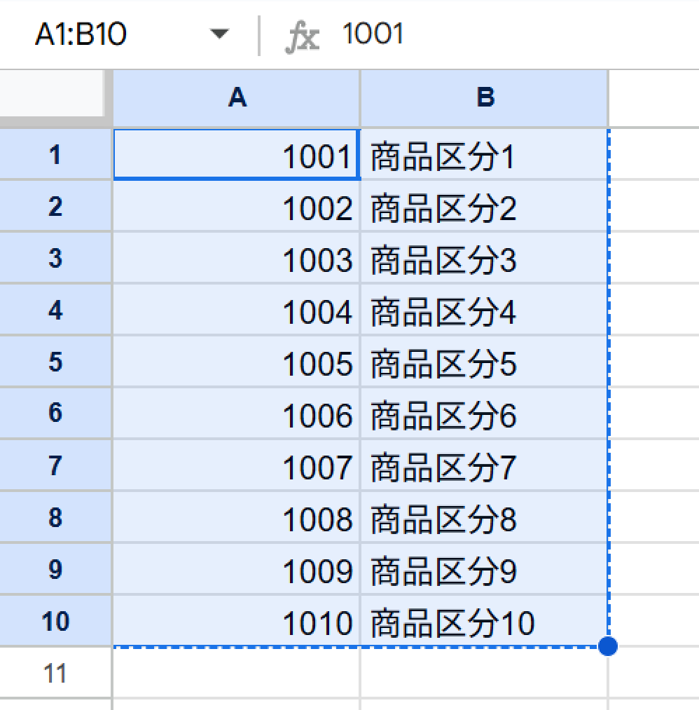 リストに貼り付ける範囲を選択・コピー
