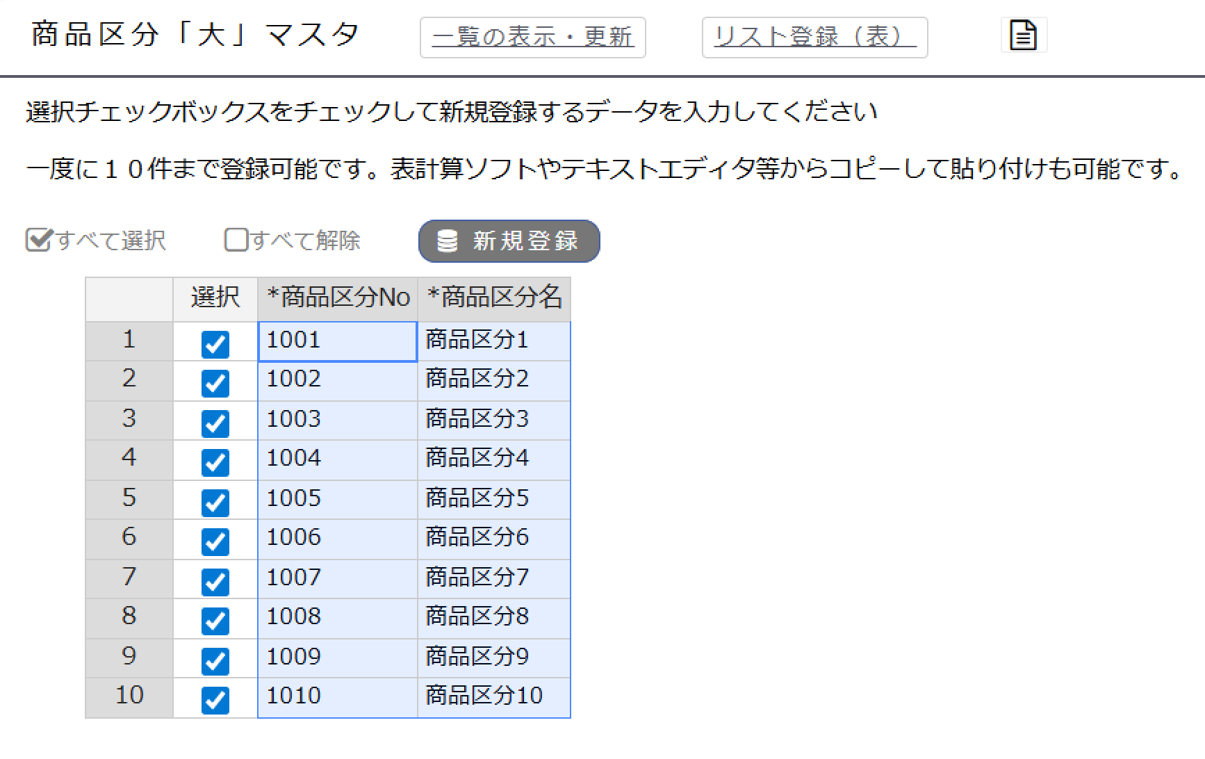 コピーした内容を貼り付ける