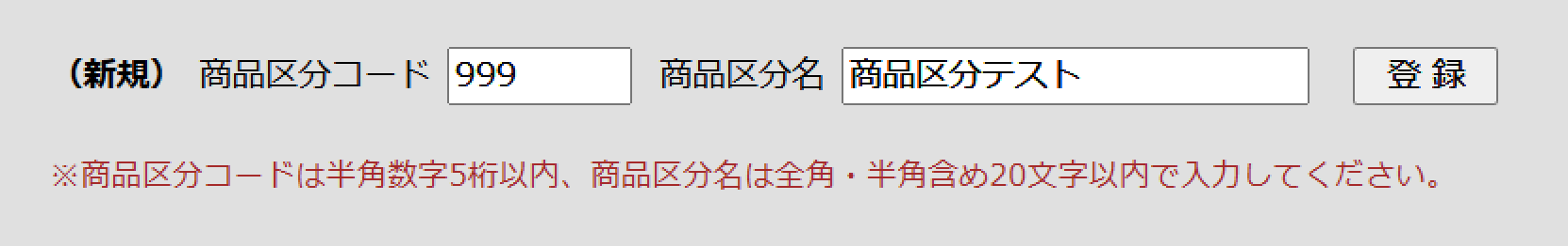 新規登録（個別）