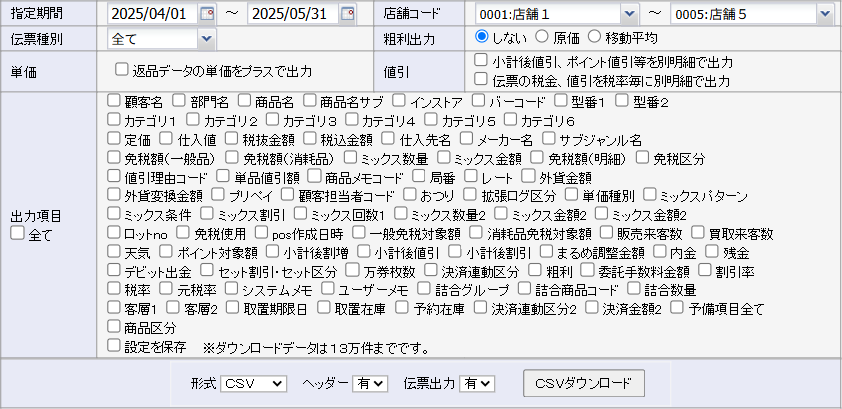 検索条件指定画面