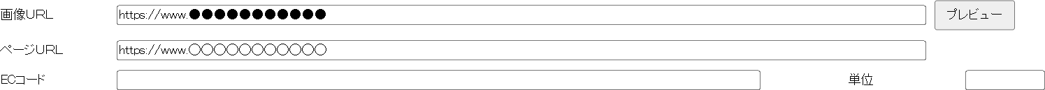 画像のURLを入力し、右側のプレビューを押します。