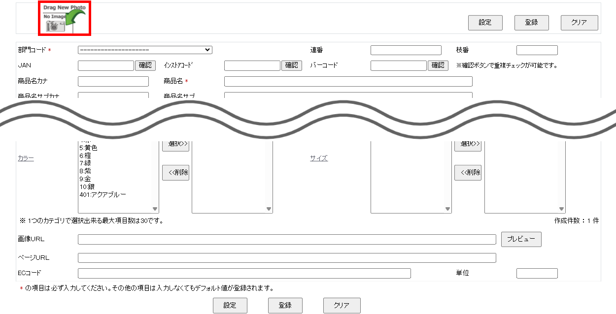 「商品管理－カテゴリ商品マスタ」画面