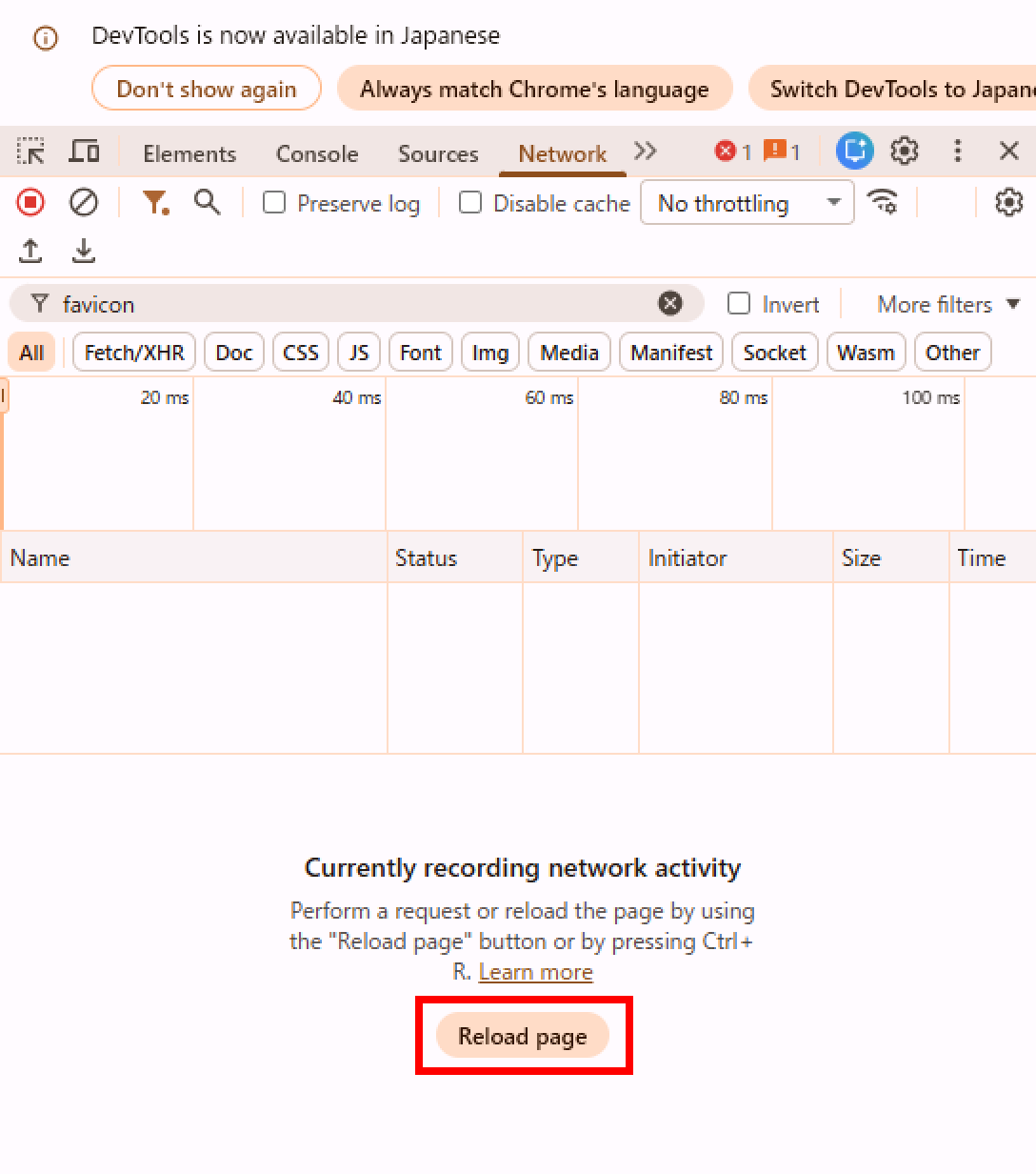「Reload page」を押します。