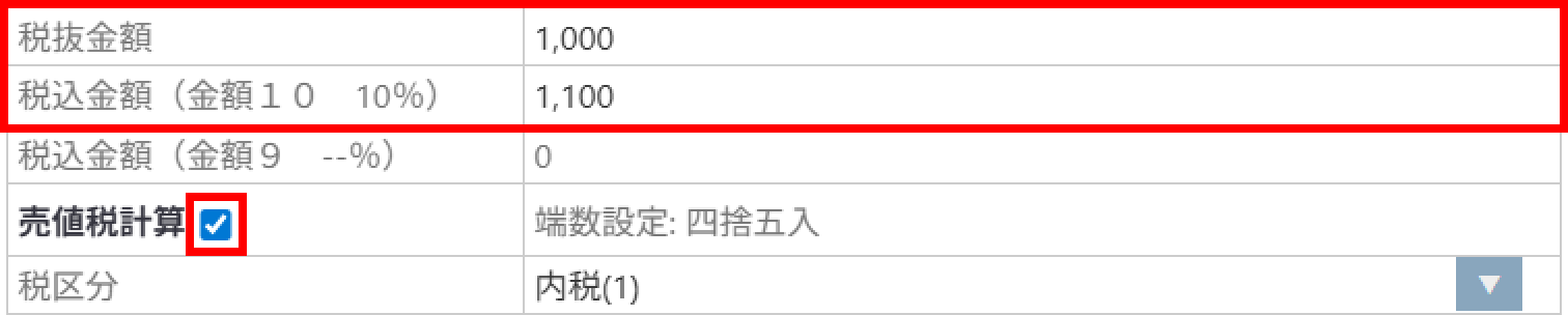 商品登録での売価の自動計算