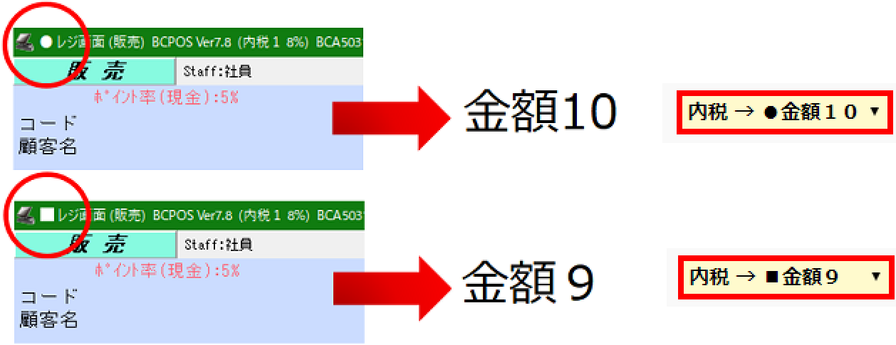 BCPOSの設定確認