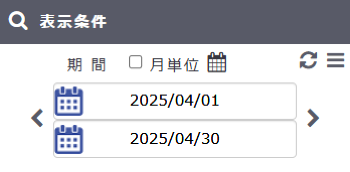 表示条件