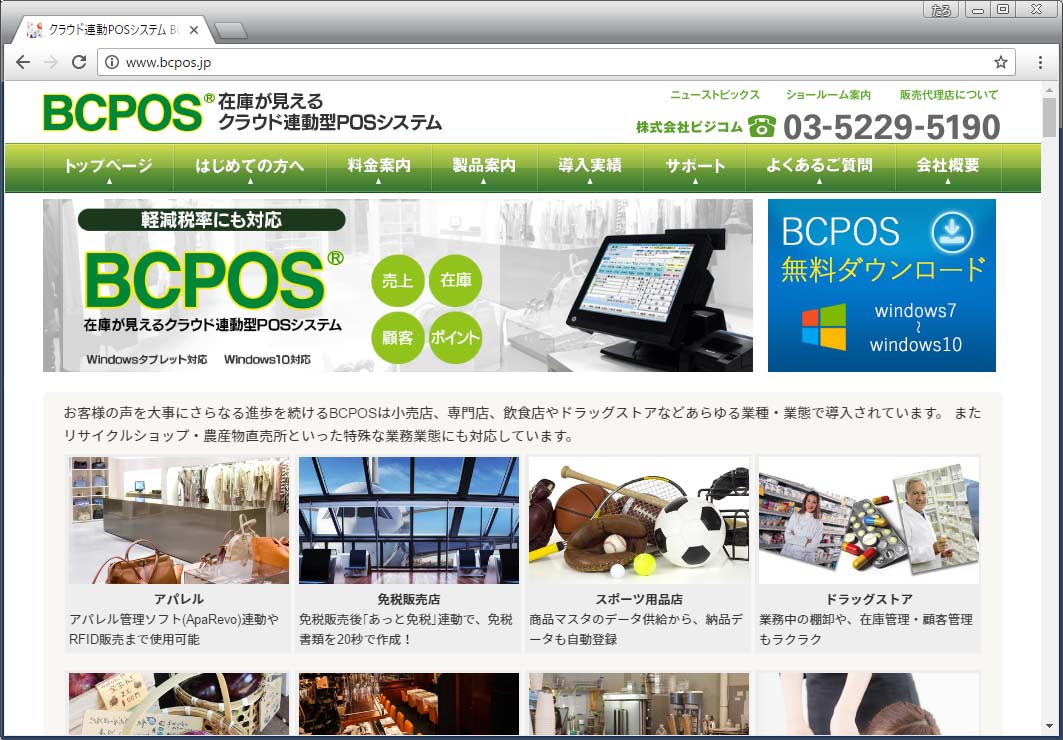 BCPOS WebSite